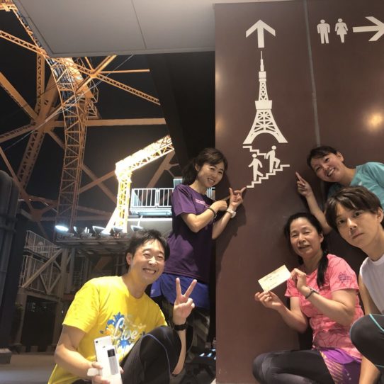 東京タワー 階段 ラン 外階段 登れるか
