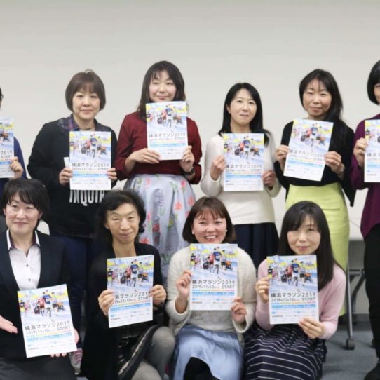 横浜マラソン2019 女性枠 座談会