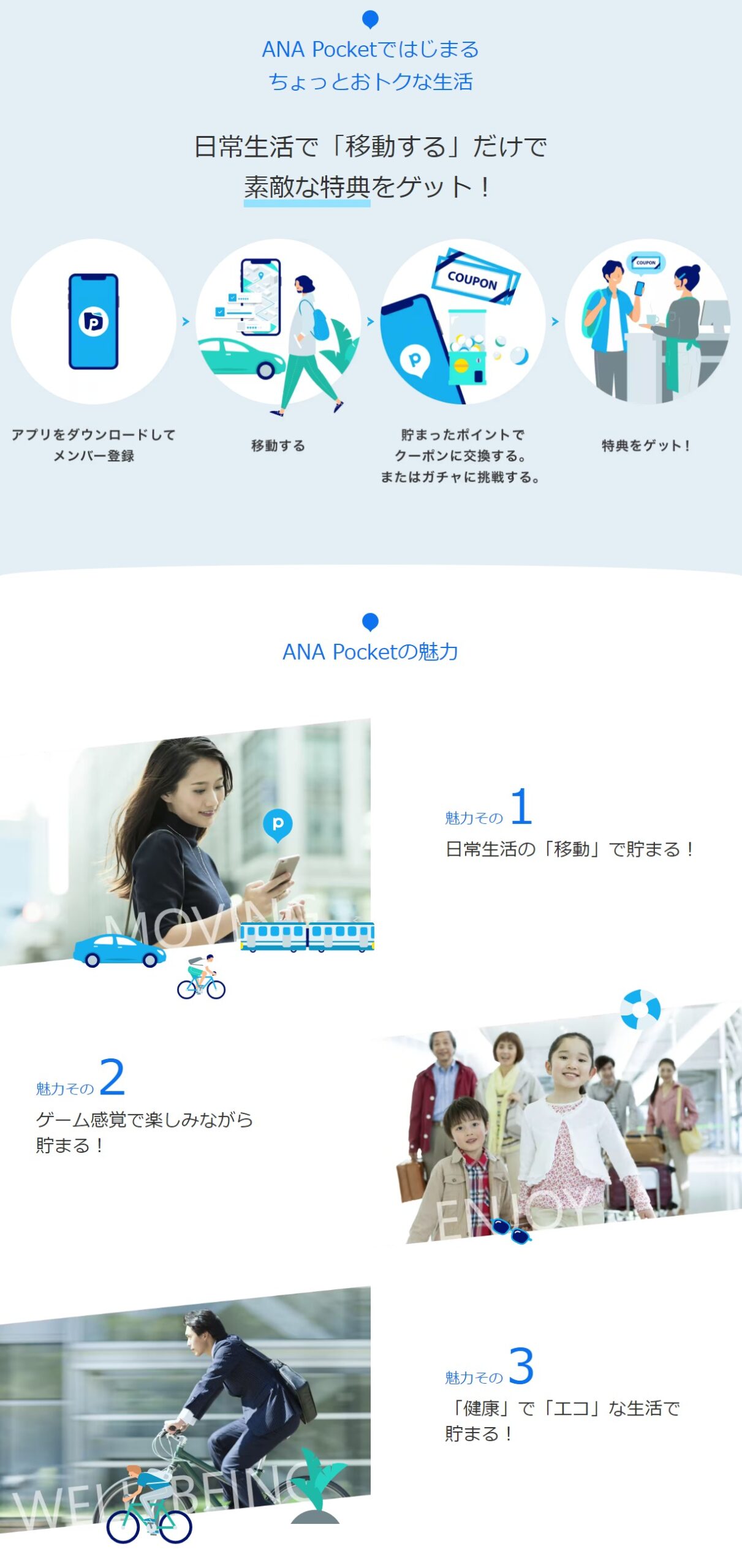 ANApocket 紹介リンク https://anapocket.page.link/Vo7ErHQGRCdWrdXE6