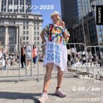 玉砕！！！東京マラソン2025