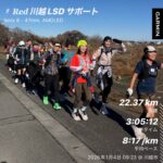 イベントサポート”川越LSD”