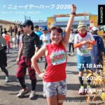 大会レポ”ニューイヤーハーフ”