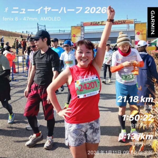 ニューイヤー ハーフ