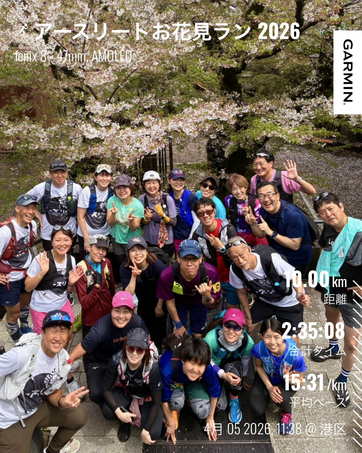 アースリート 桜 お花見 2026